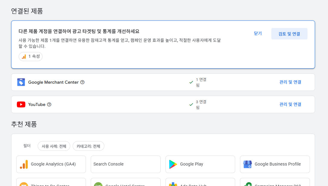 유튜브 채널 연결