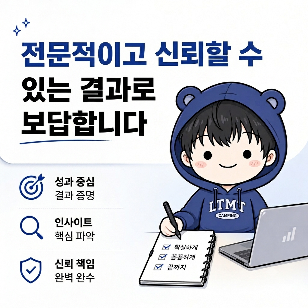 마케터 이미지