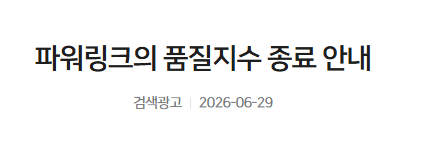 품질지수 종료 및 새 지수 도입
