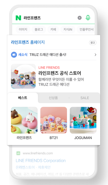 네이버 브랜드 검색광고