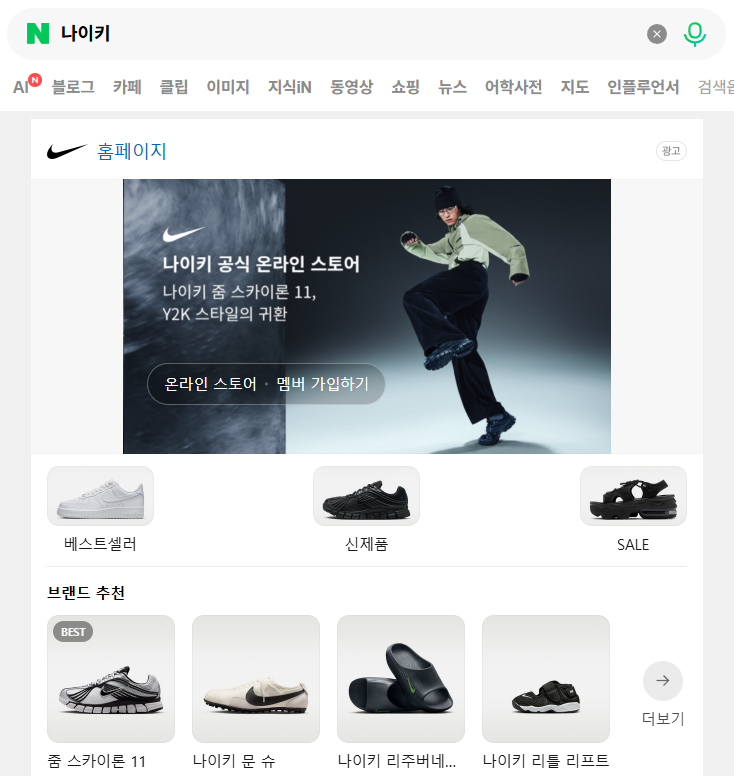 네이버 브랜드검색