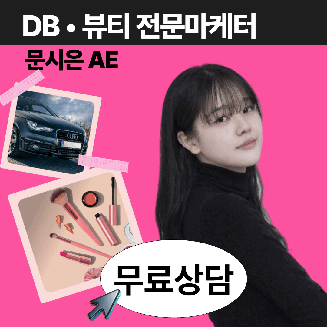 마케터 이미지
