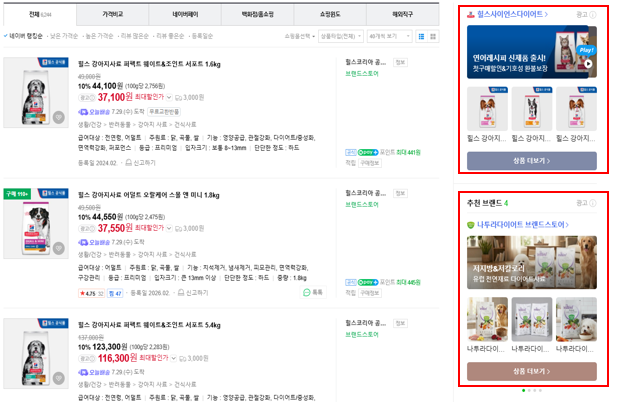 PC 쇼핑 검색 결과 예시