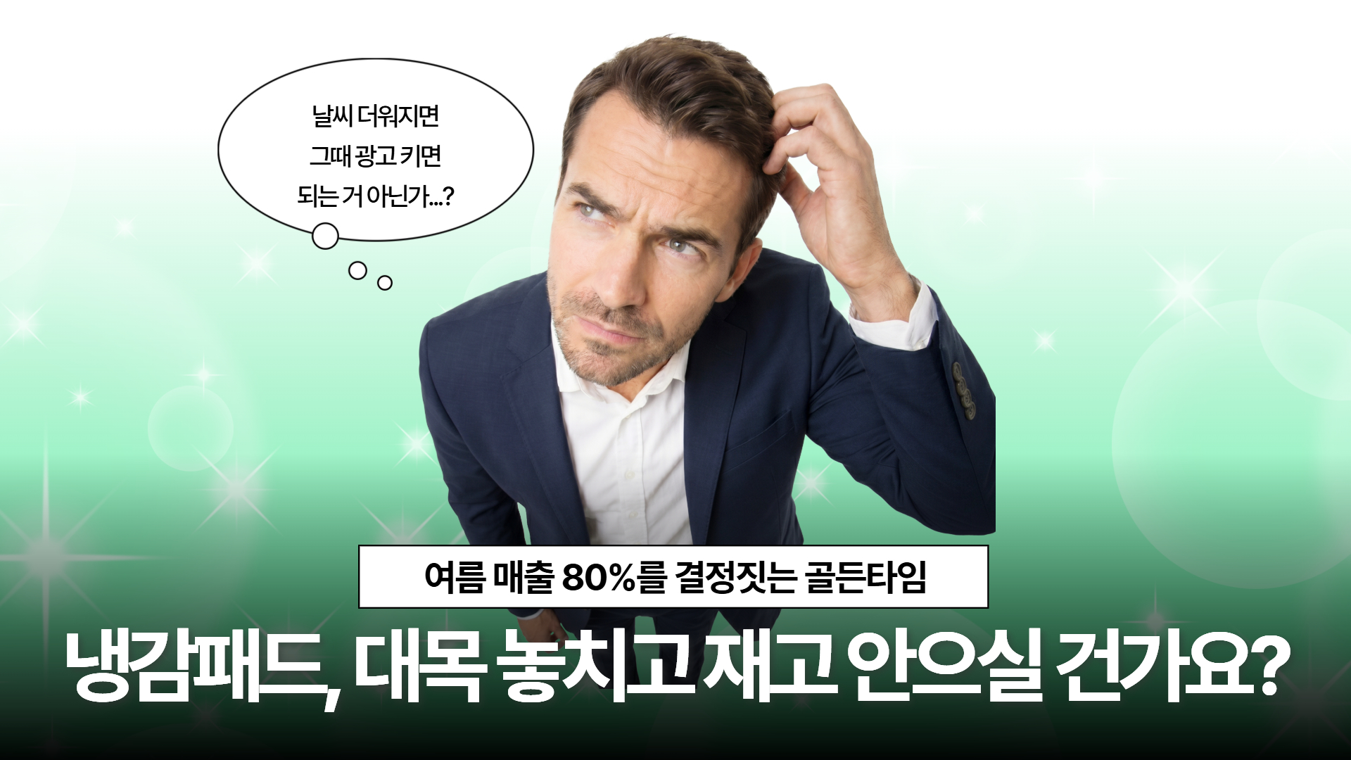 인사이트 썸네일 (6).jpg