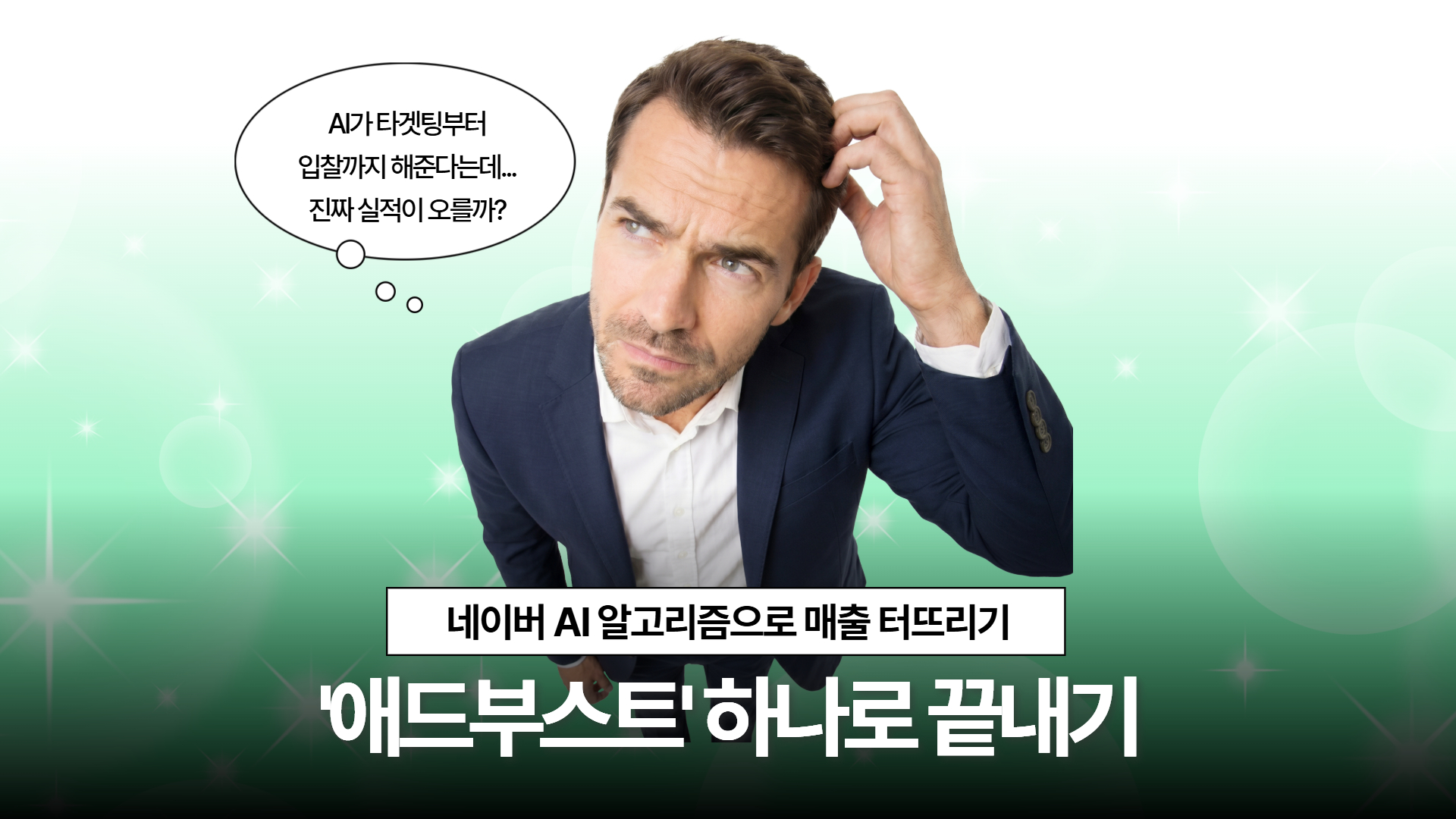 인사이트 썸네일 (9).jpg