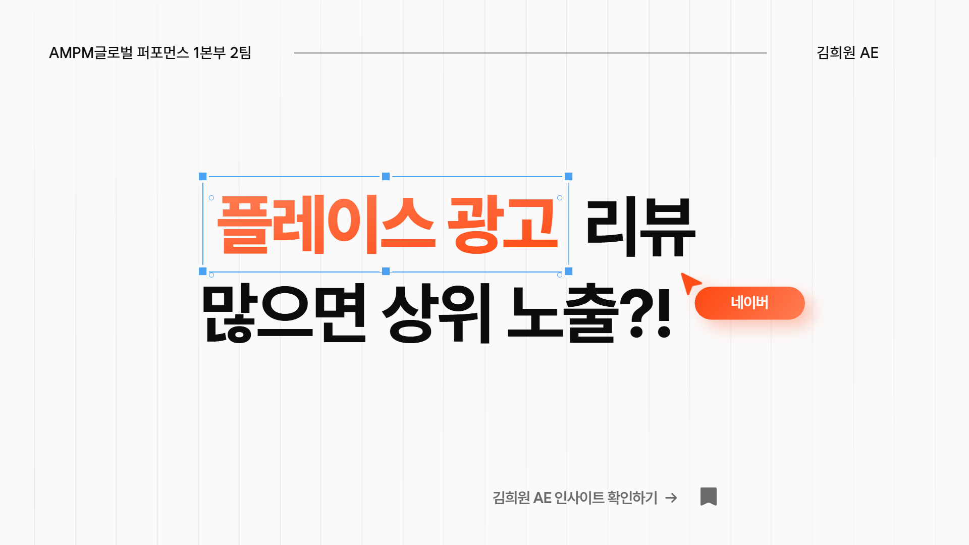 인사이트 썸네일 (12).jpg