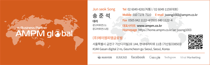 송준석 명함