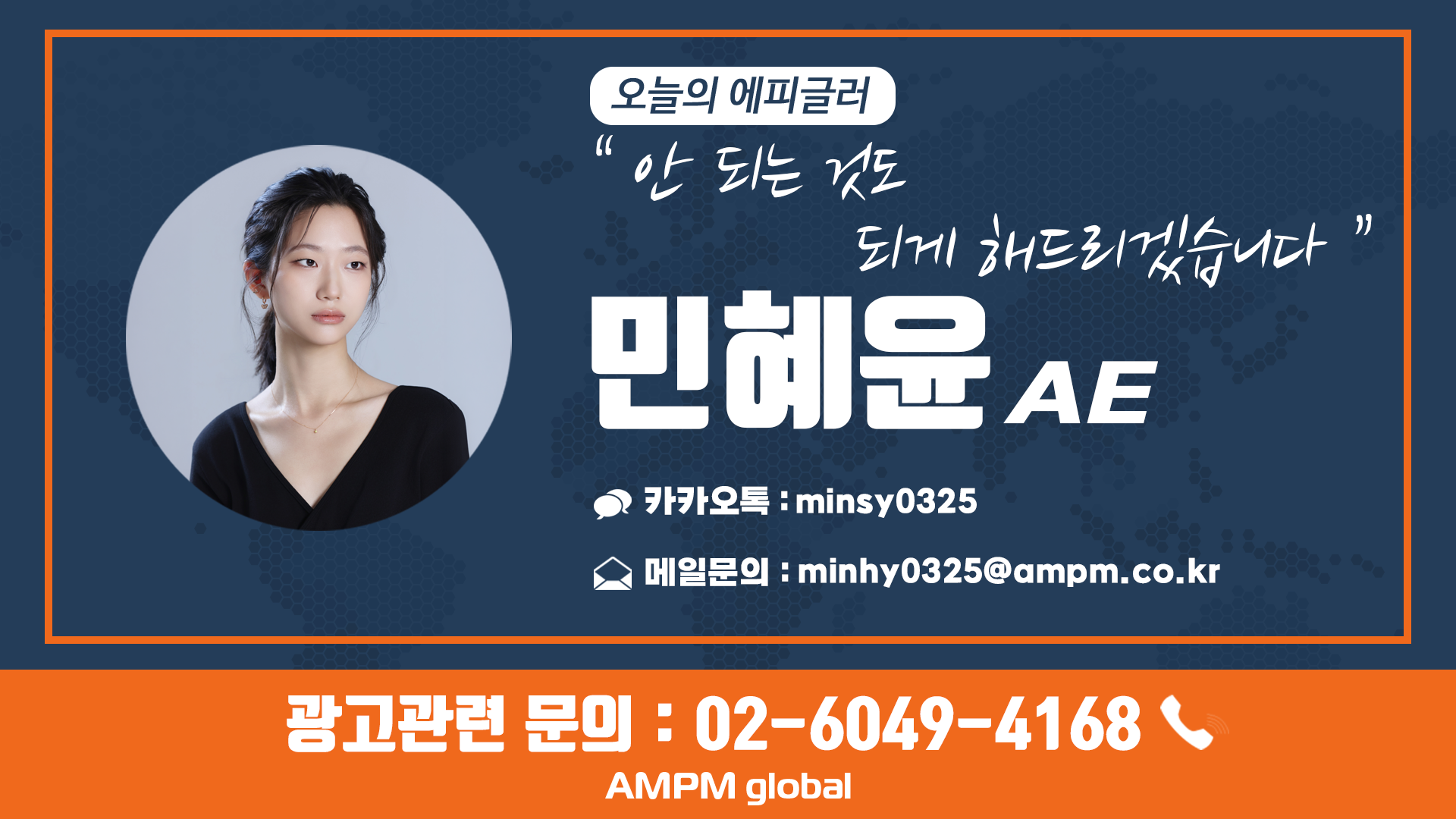 2. 민혜윤 네임카드_유뷰브 삽입용.png