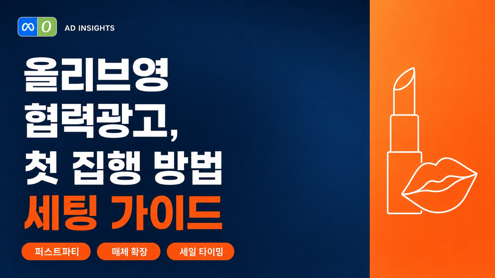 A_professional_Korean_marketing_blog_thumbnail_wit-1786448768365.png