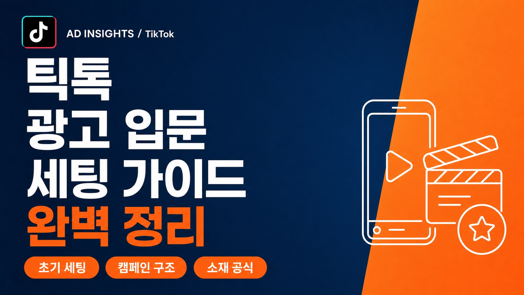 Regenerate_a_Korean_marketing_blog_thumbnail_that_-1786448937138.png