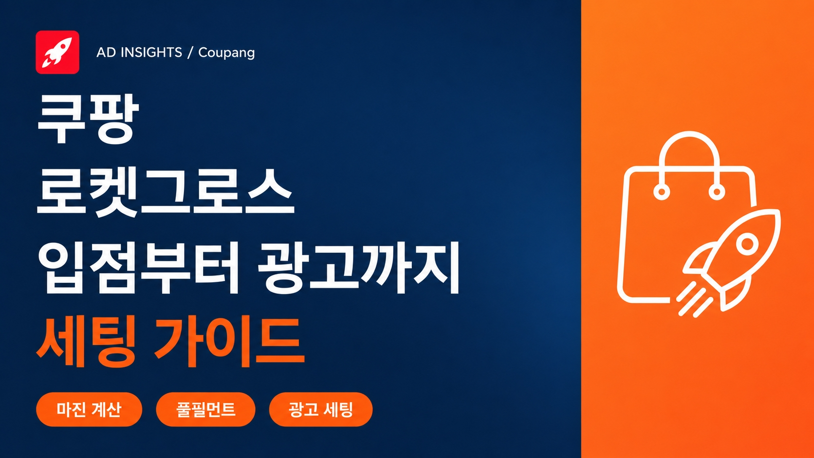 A_professional_Korean_marketing_blog_thumbnail_wit-1786449252736.png