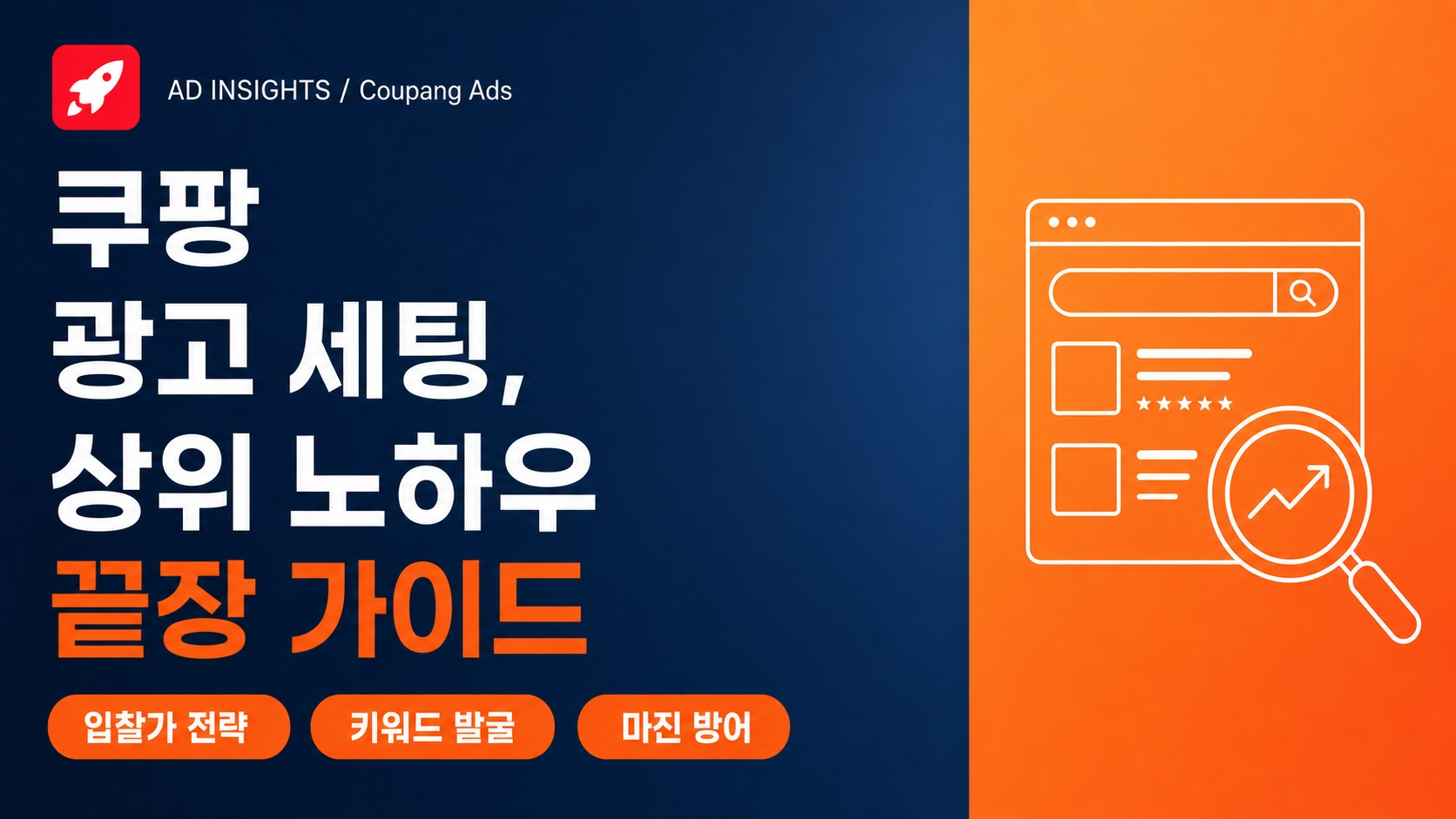 A_professional_Korean_marketing_blog_thumbnail_wit-1786449425197.png