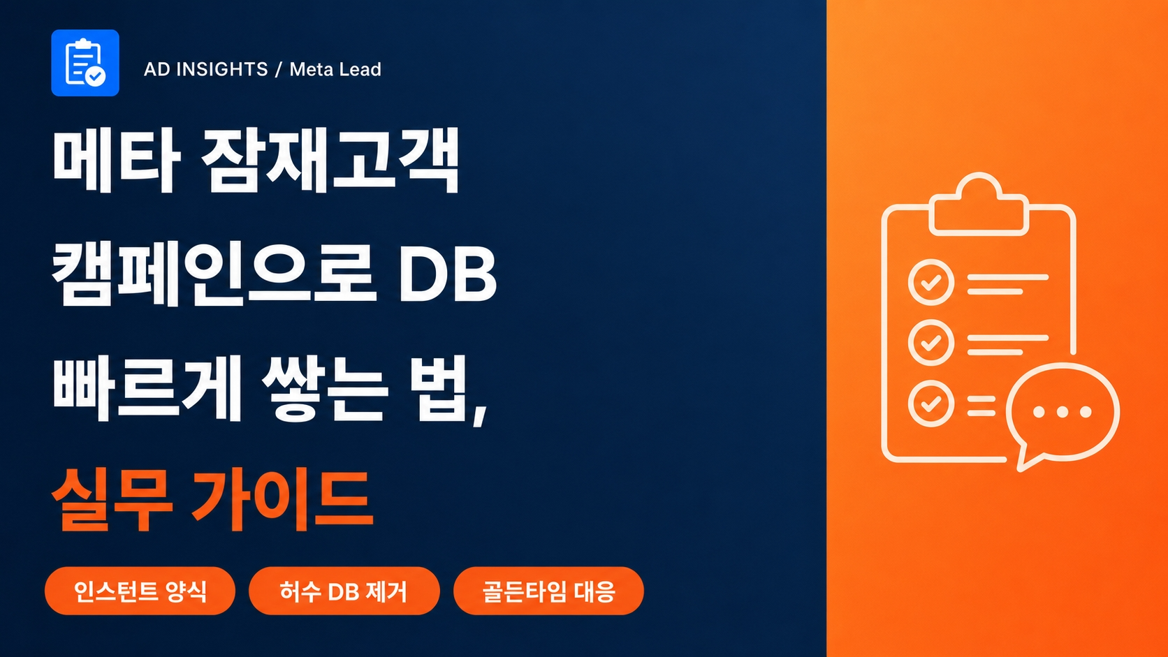 A_professional_Korean_marketing_blog_thumbnail_wit-1786449575540.png