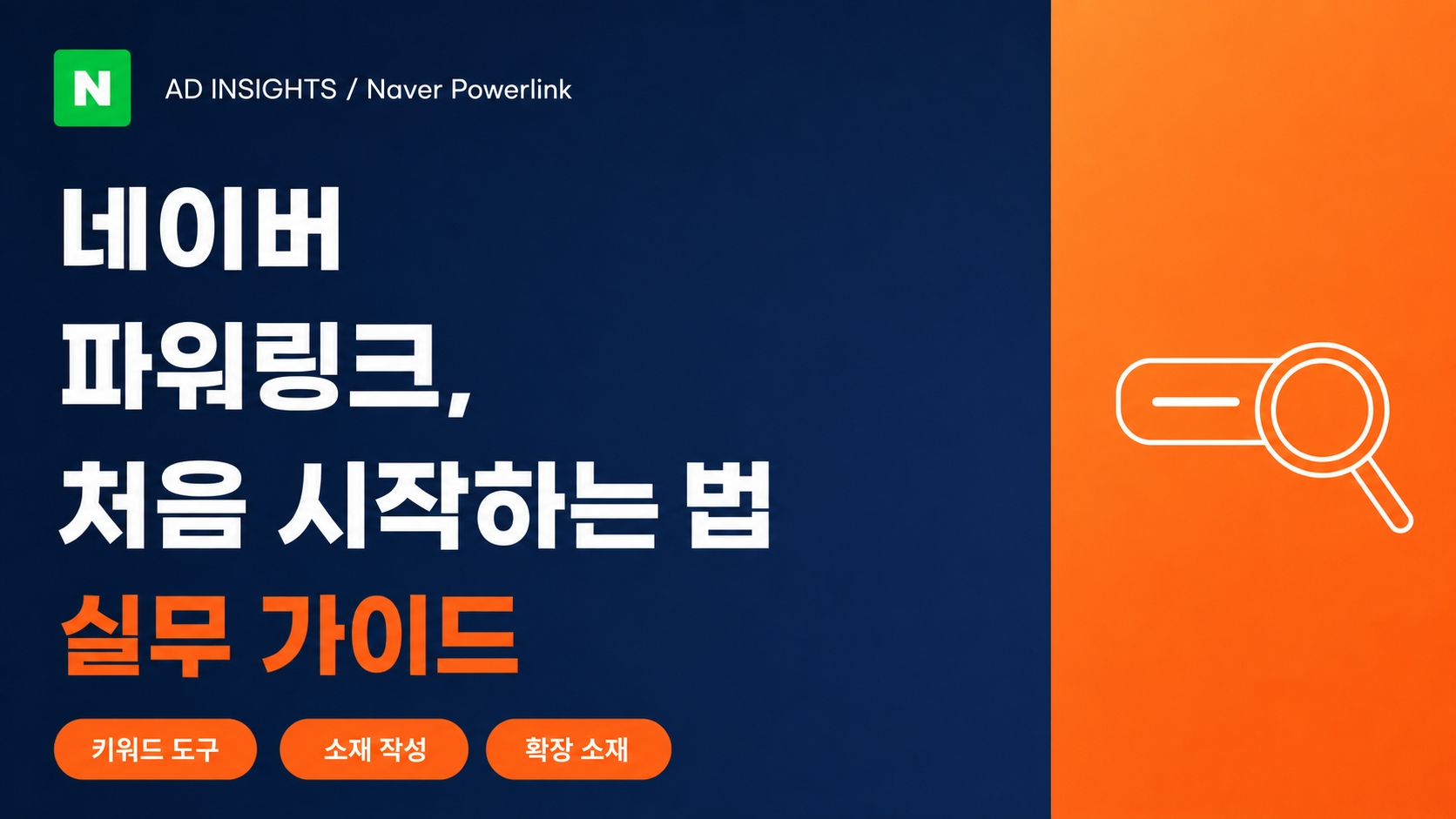 A_professional_Korean_marketing_blog_thumbnail_wit-1786449865607.png