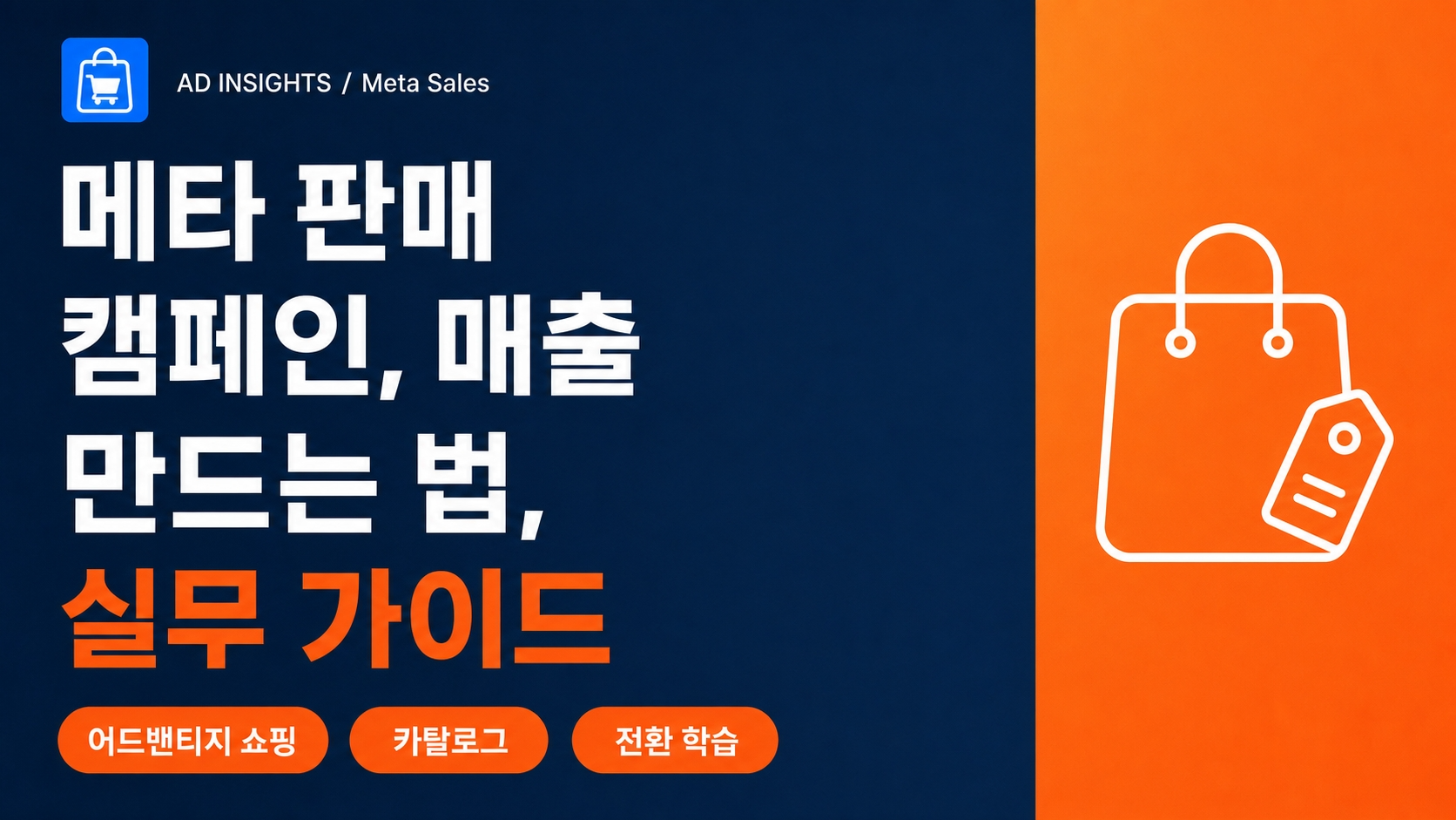 A_professional_Korean_marketing_blog_thumbnail_Ba-1786450037950.png