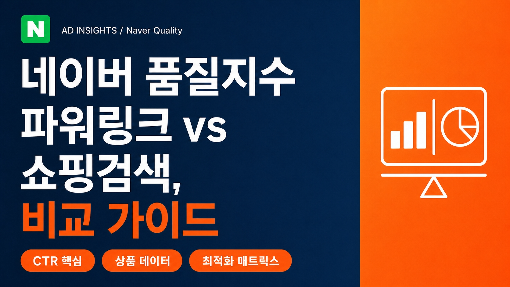A_professional_Korean_marketing_blog_thumbnail_Ba-1786450269632.png
