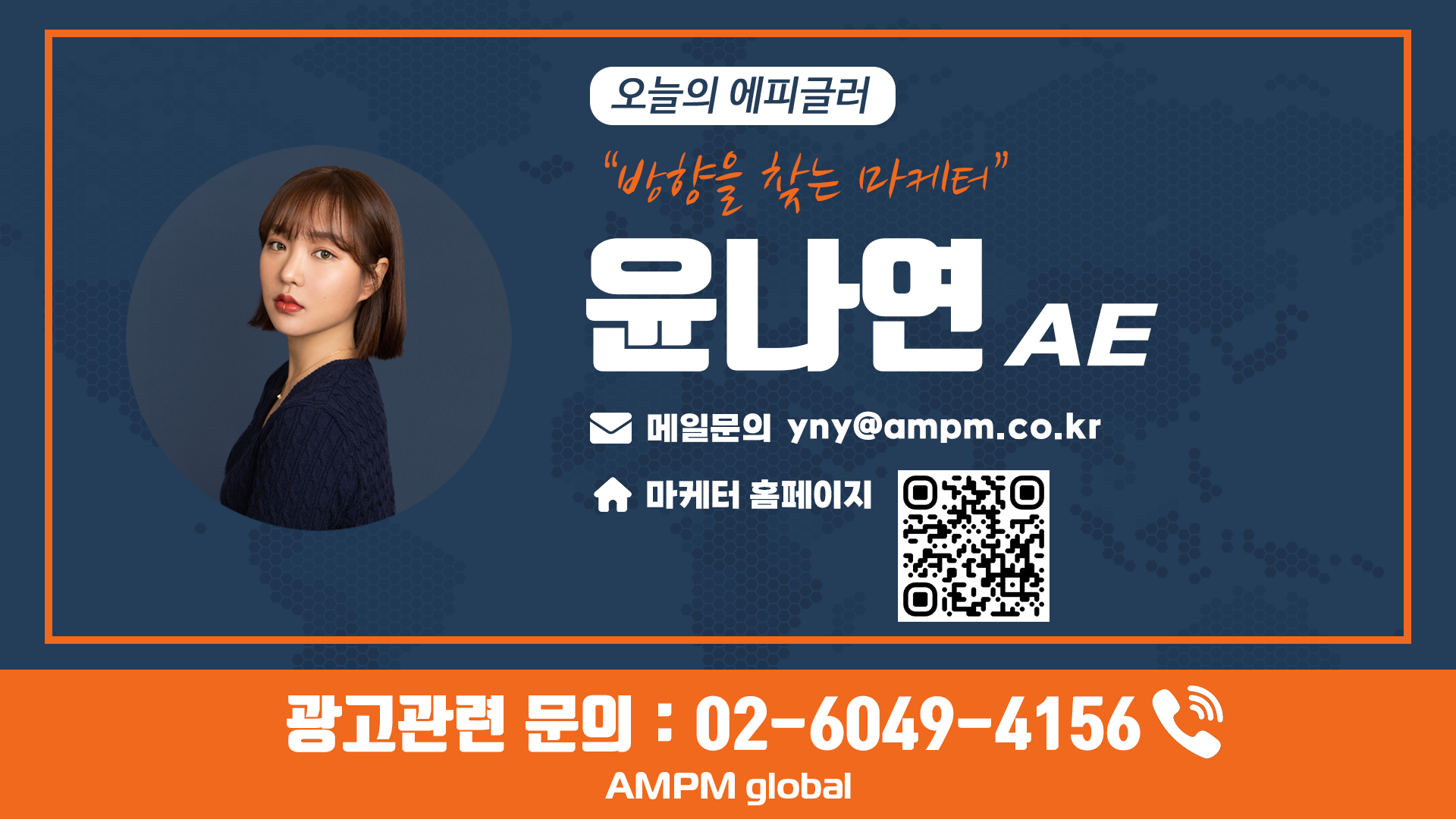윤나연 네임카드.png