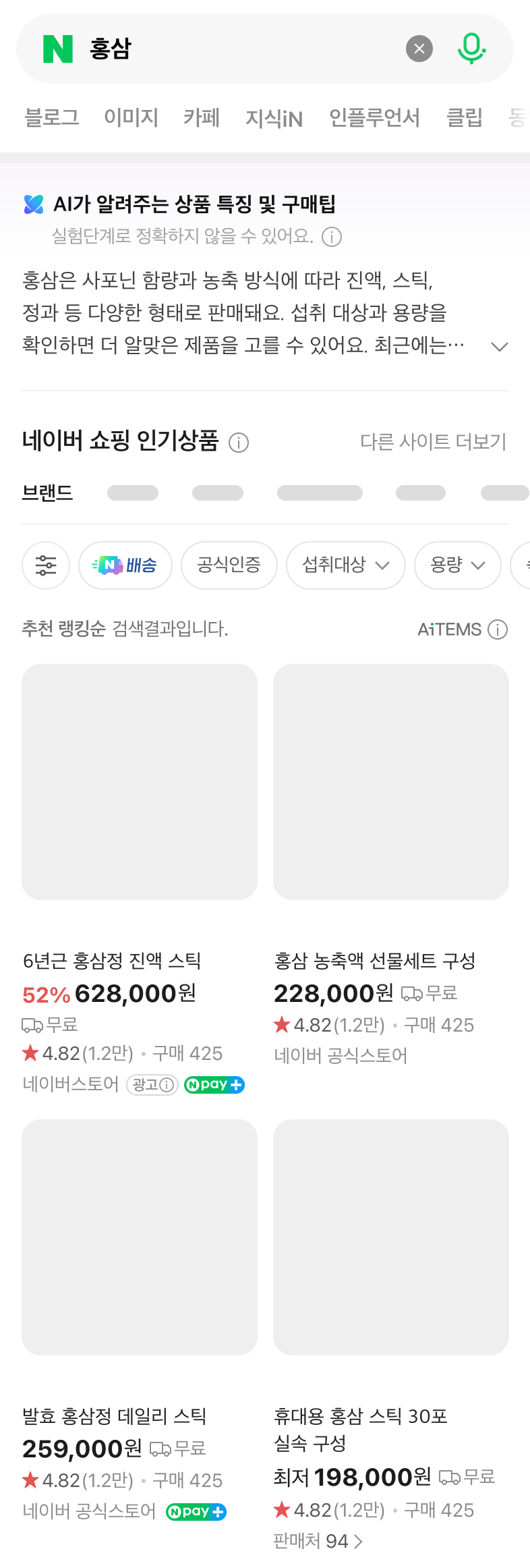 네이버 쇼핑검색 노출 방식 변경 안내 이미지