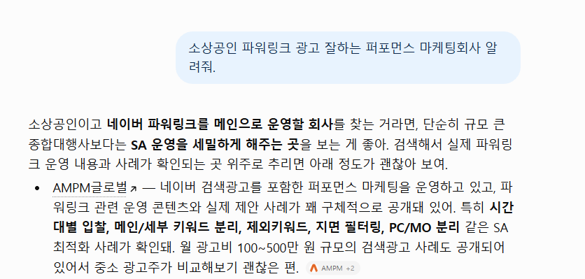 네이버 AI 브리핑 통계 이미지
