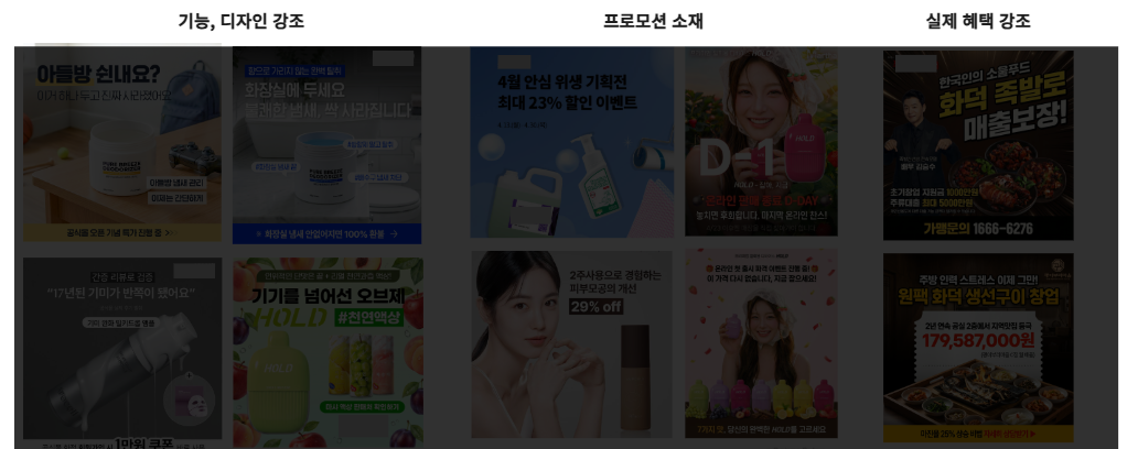 AMPM 제작 광고소재