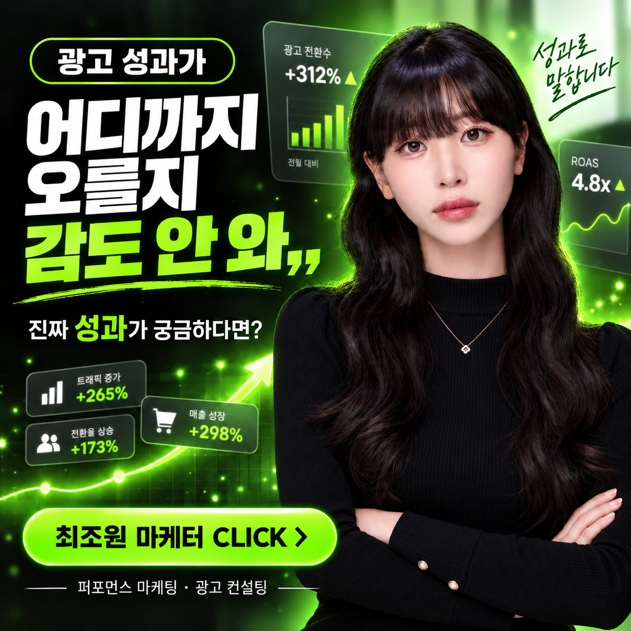최조원 마케터
