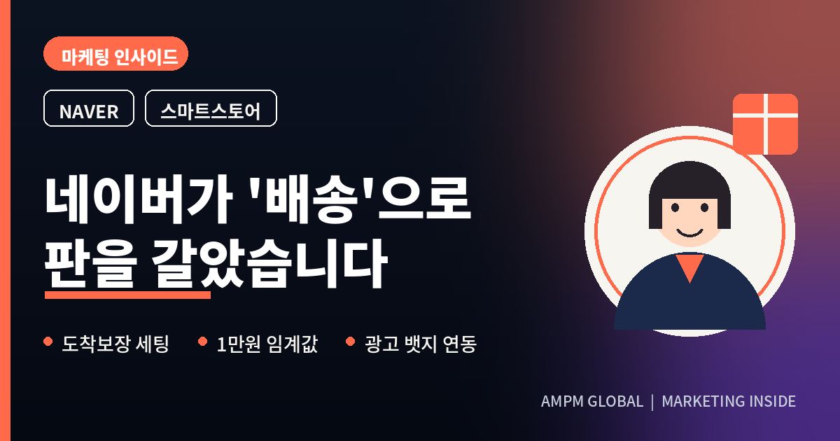 마케팅인사이드_20260909_썸네일.png