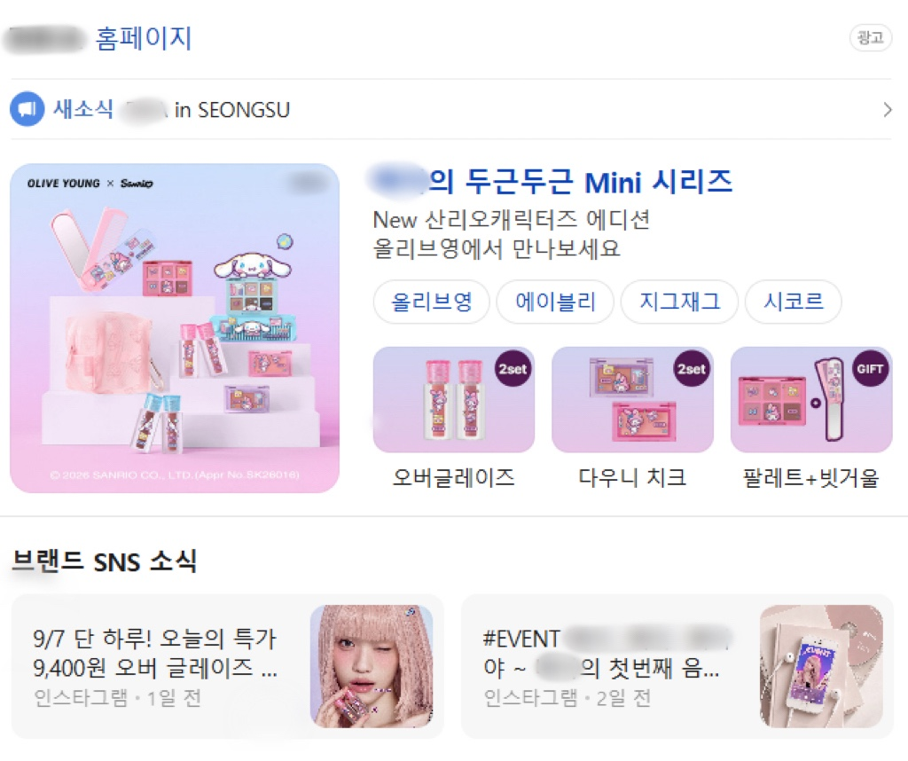 브랜드 검색광고 예시