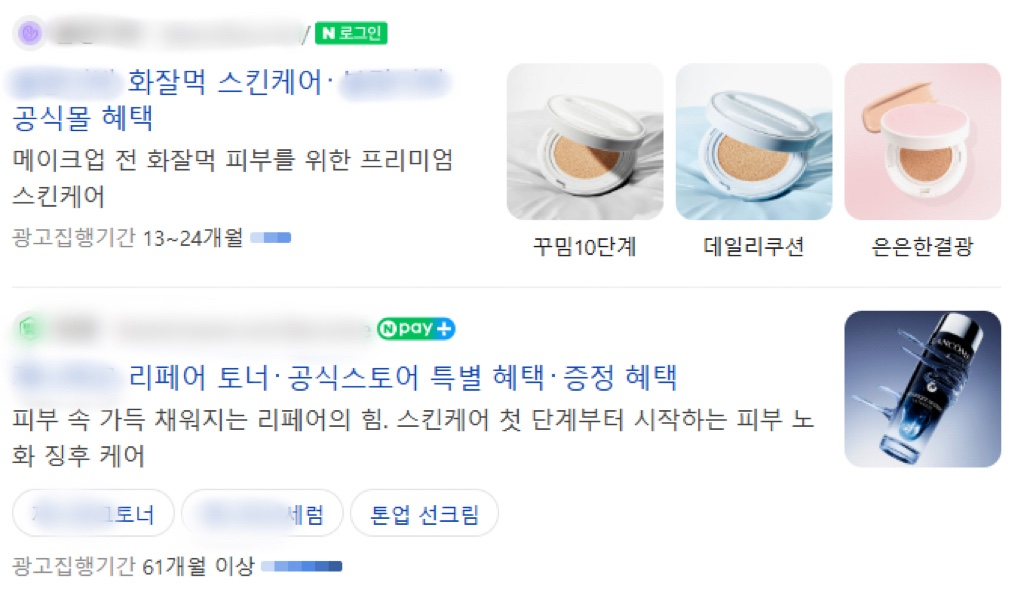 파워링크 광고 확장소재 예시