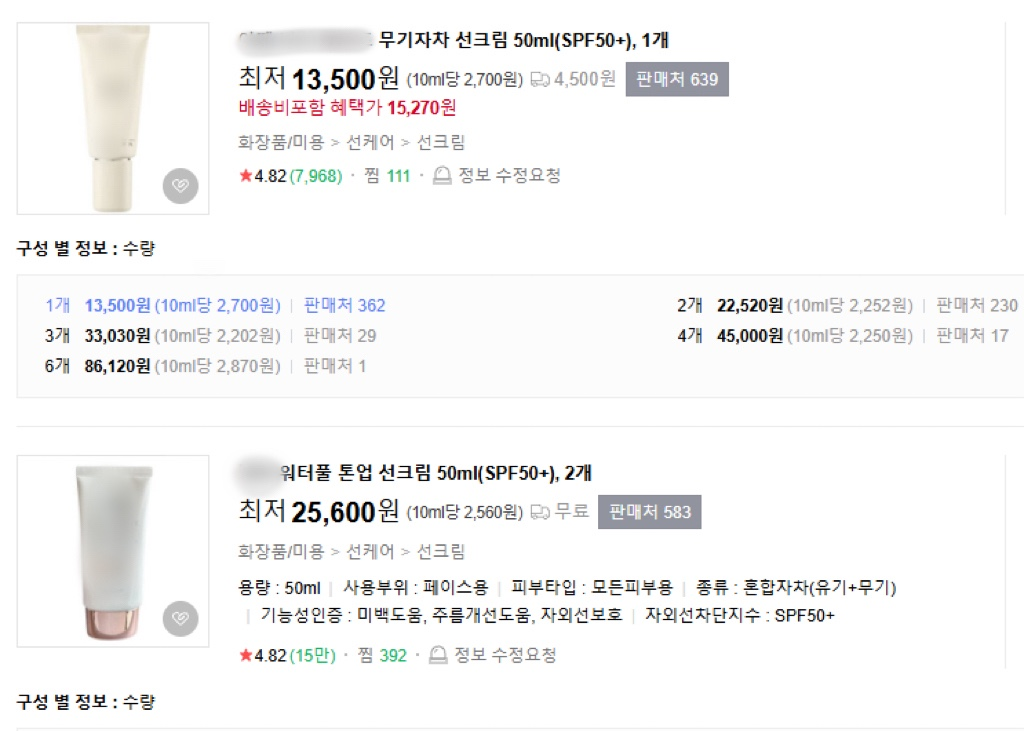 쇼핑검색광고 제외검색어 예시