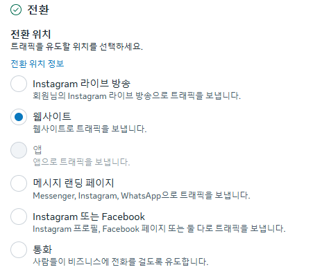 판매 캠페인 세팅 예시