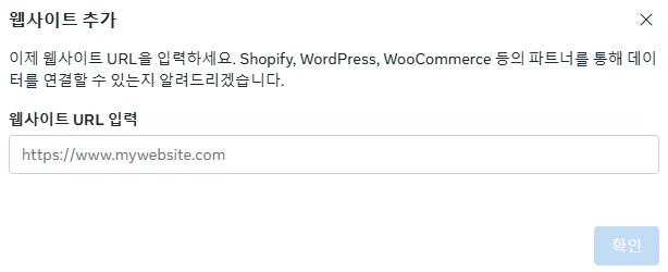 전환 픽셀 데이터 연동 예시