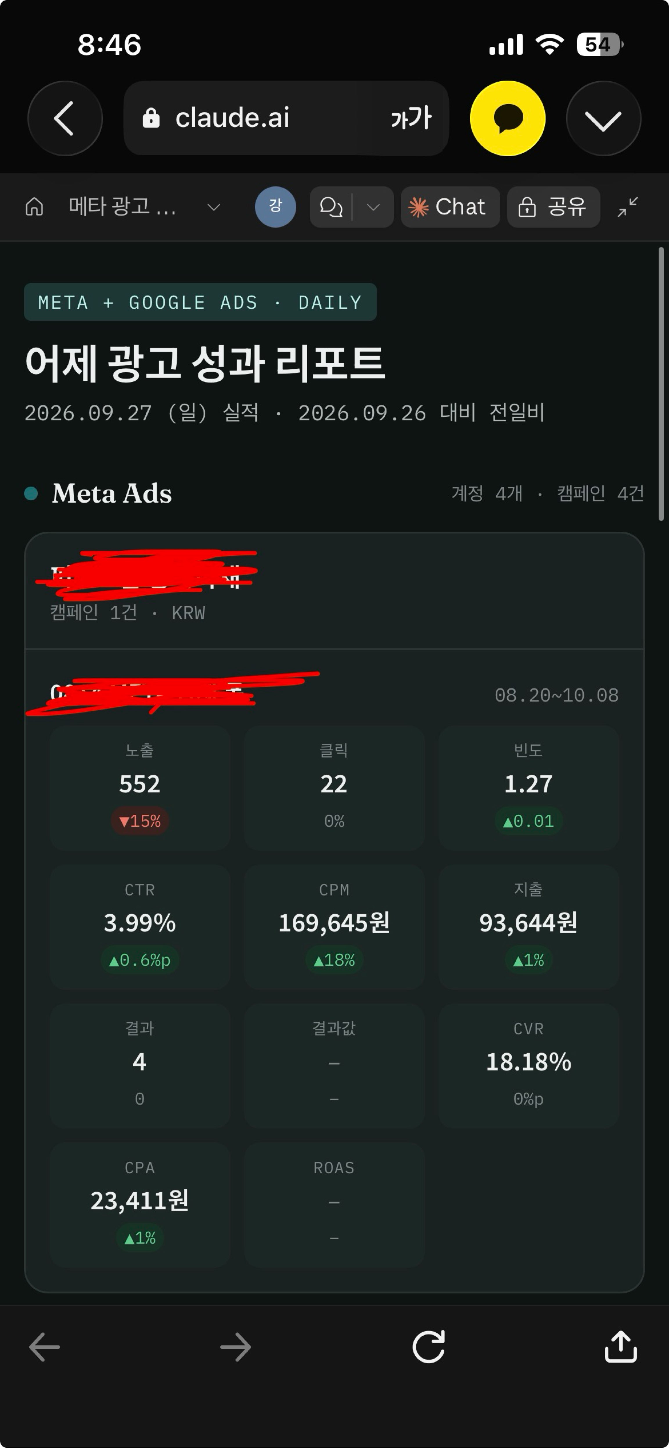 리포트 완성 화면 2