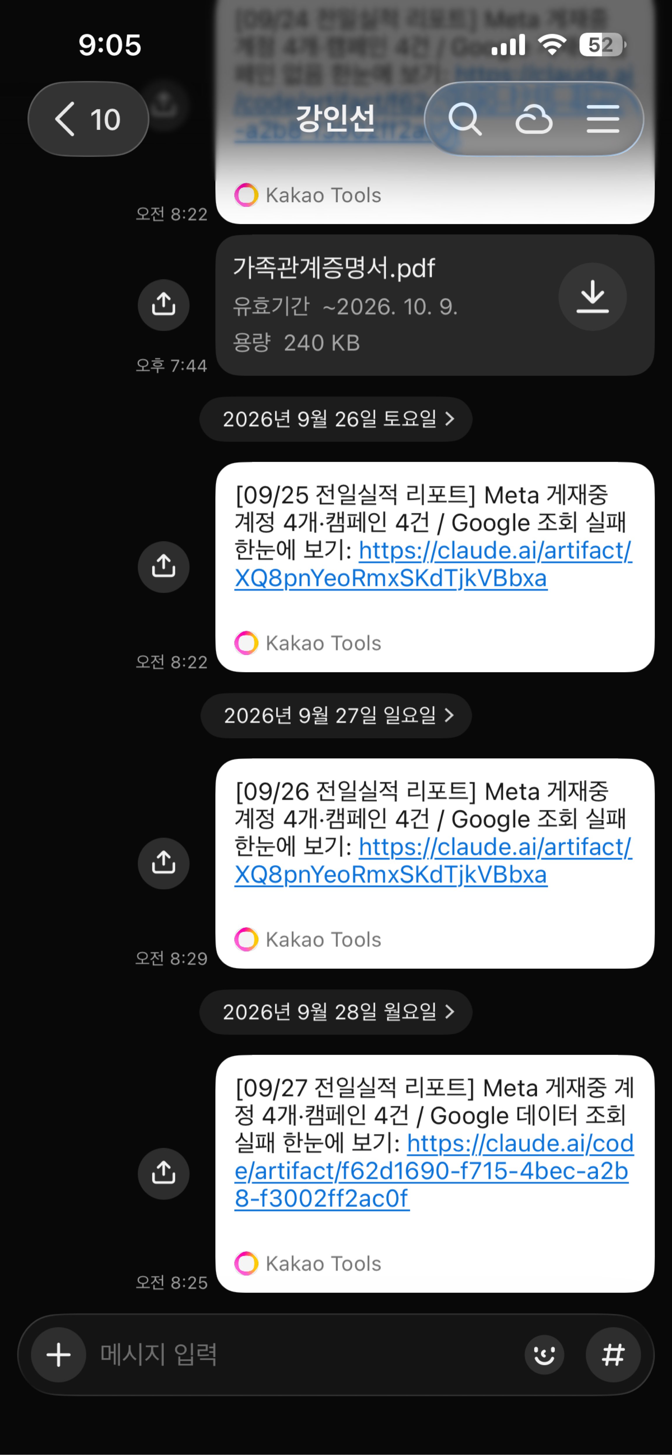 리포트 완성 화면 1