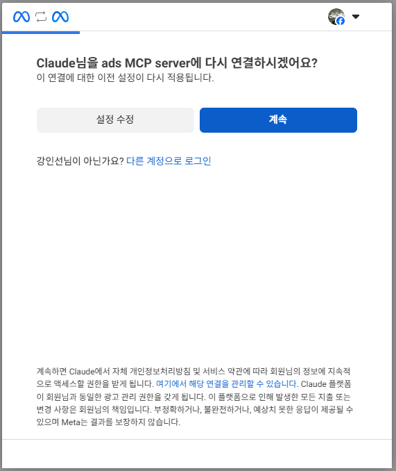 로그인 단계 2