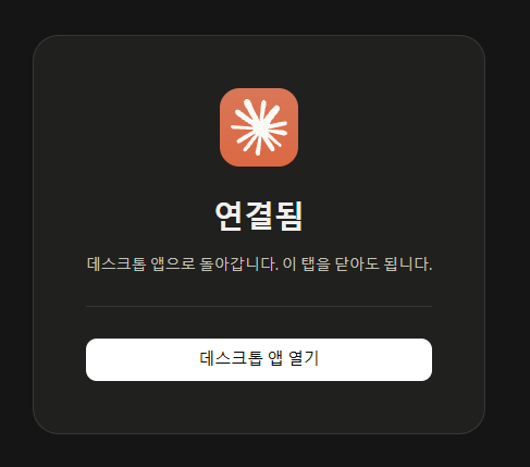 로그인 단계 3