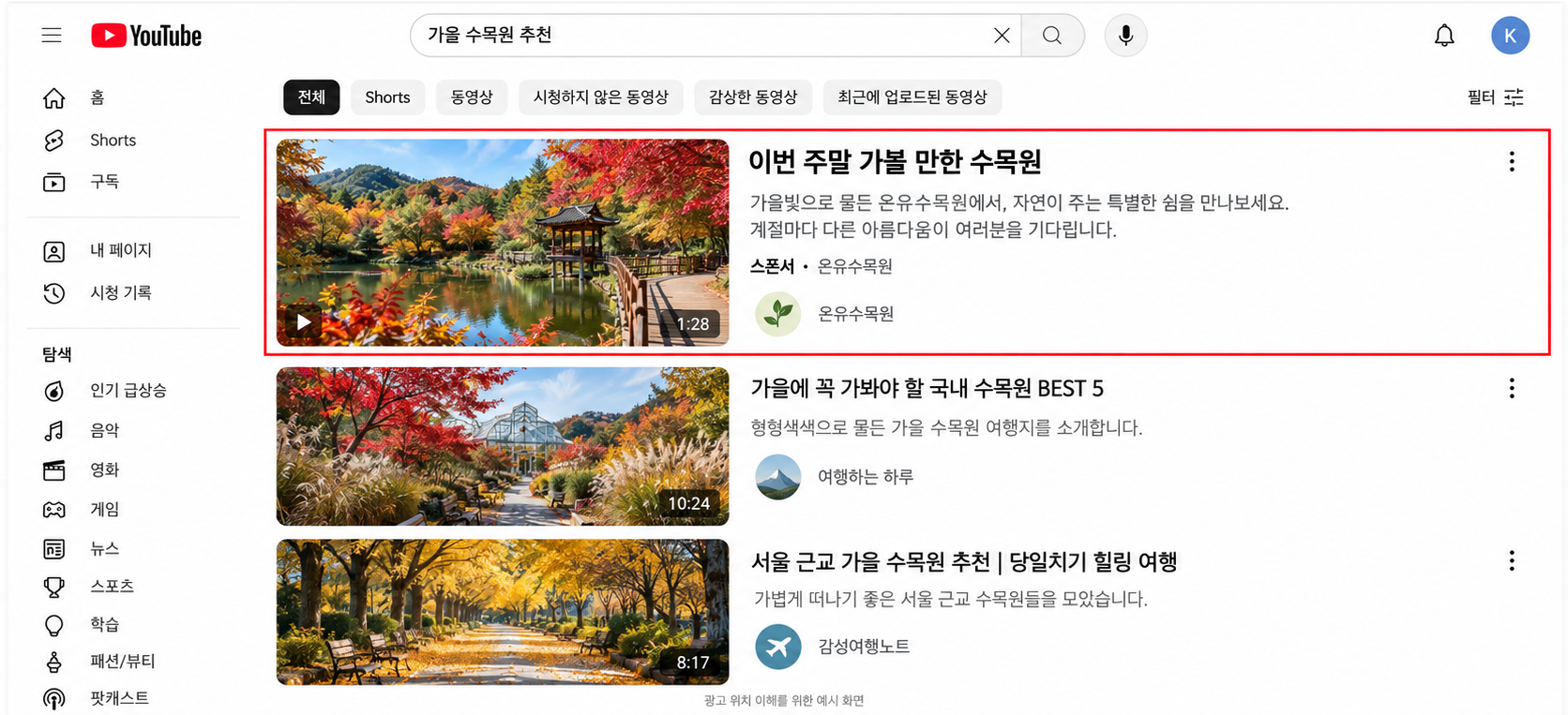 광고화면 인피드