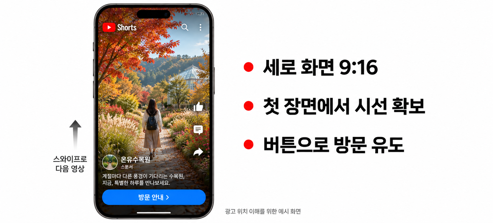 광고화면 쇼츠