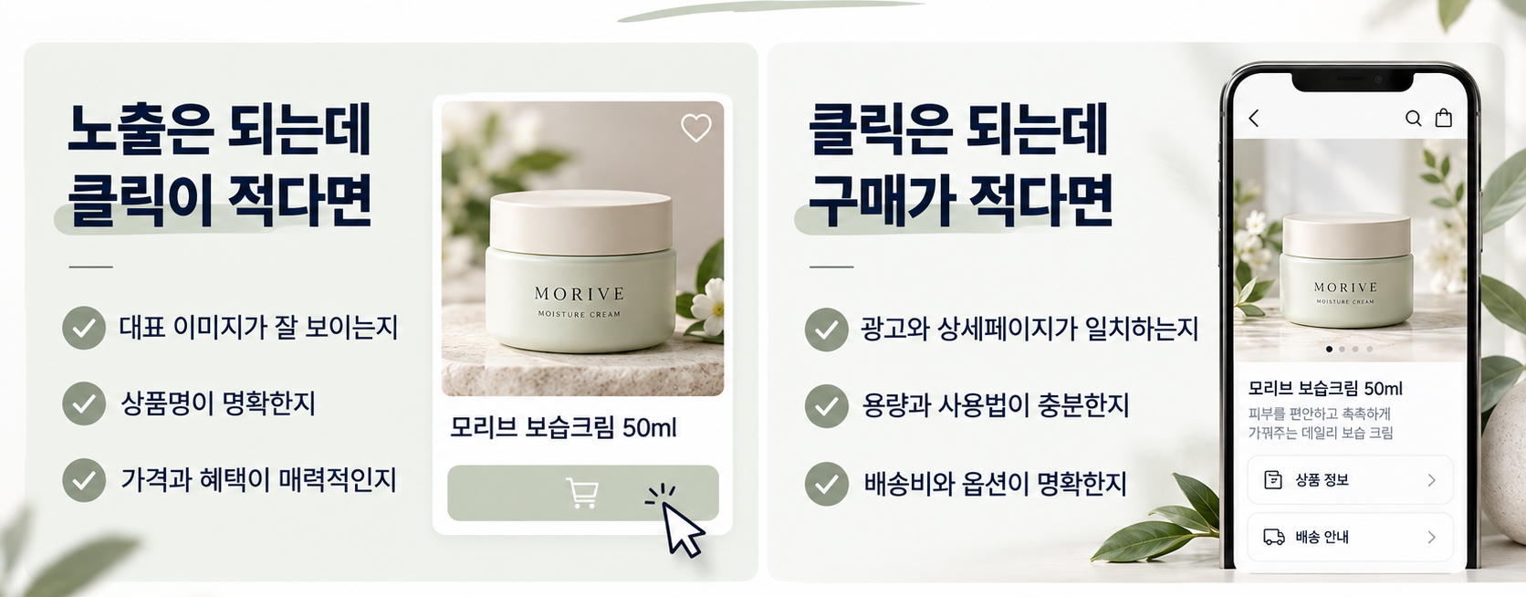 인기도 뷰티 예시