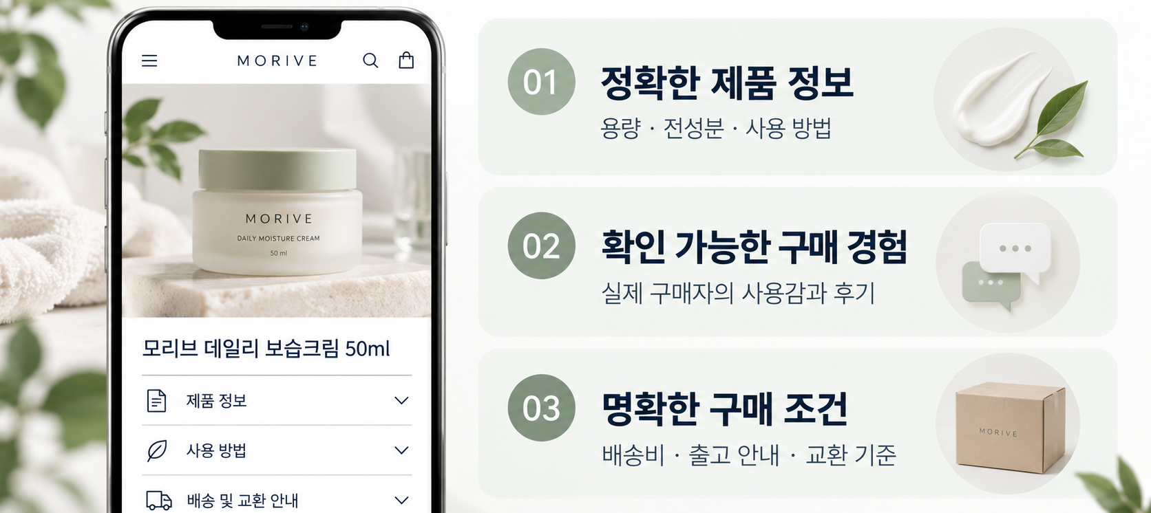 신뢰도 뷰티 예시