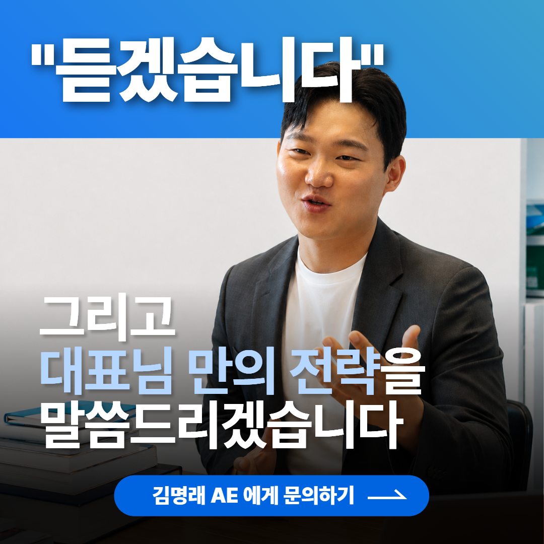 김명래 마케터